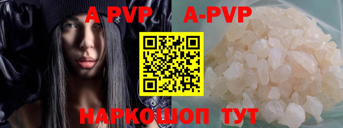 A-PVP VHQ  цены наркотик  Вход с VPN  APVP мука  Всеволожск  А ПВП СК КРИС  A PVP 