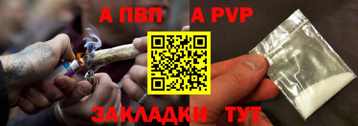Альфа ПВП Соль Всеволожск