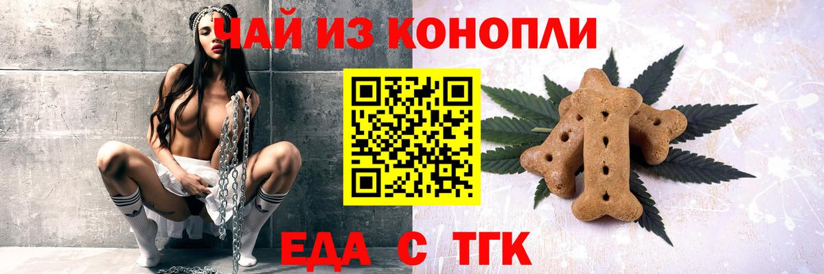 Всеволожск  Еда ТГК марихуана  Вход с VPN 