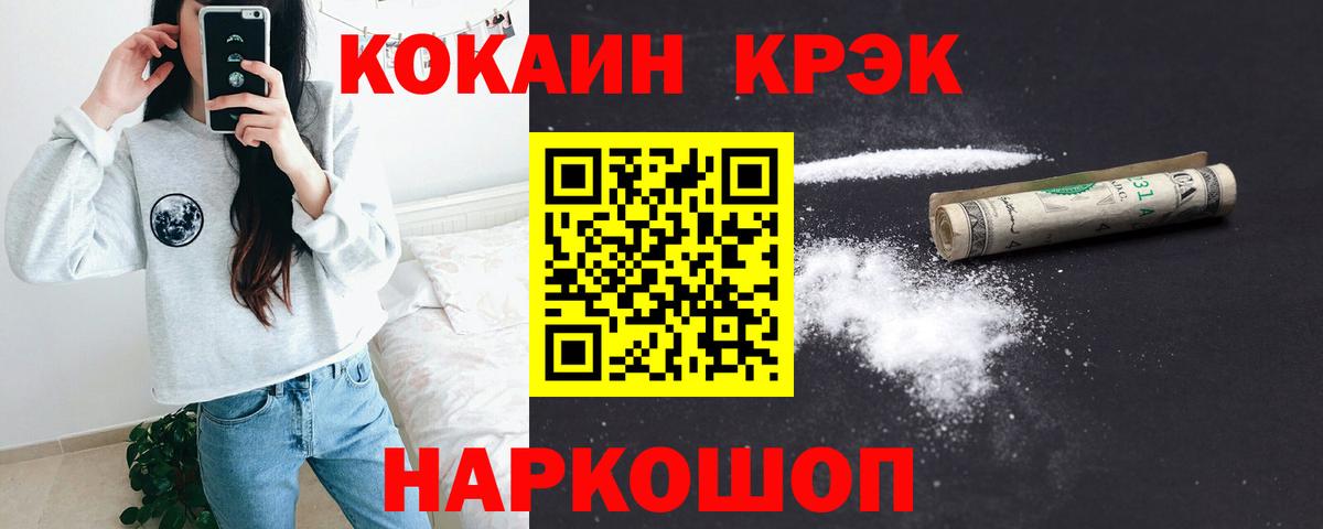Кокаин Fish Scale Всеволожск