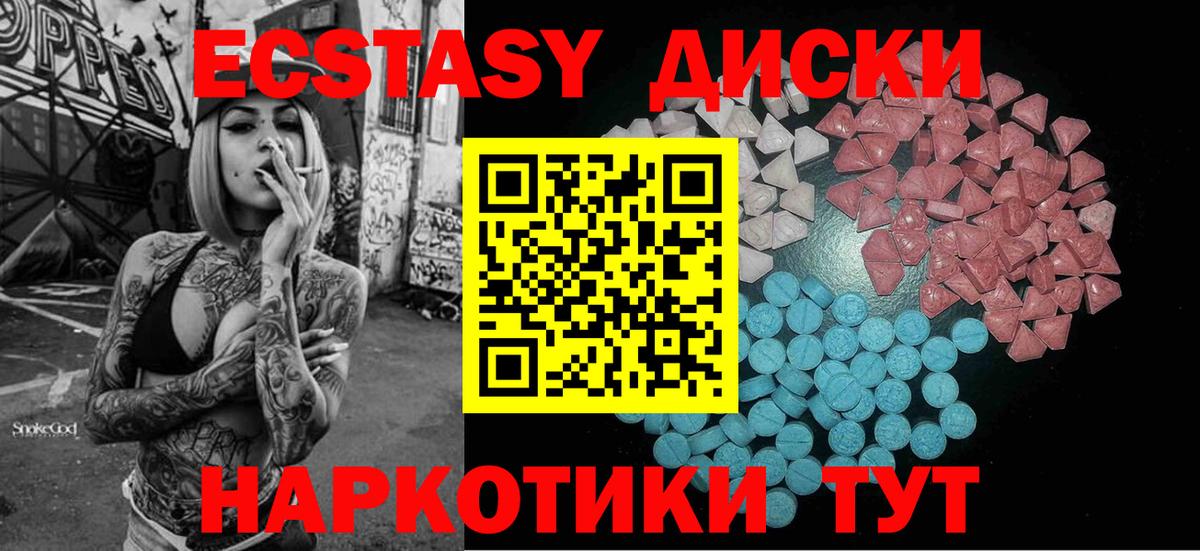 Всеволожск  Ecstasy Cube  Вход с VPN  Ecstasy  Экстази VHQ 
