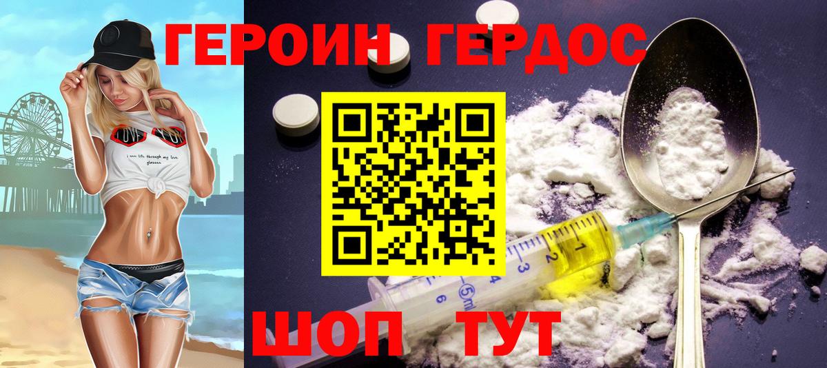 Героин VHQ Всеволожск