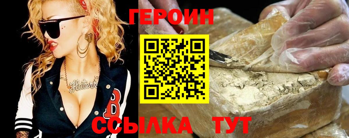 Всеволожск  Героин  Вход с VPN  ГЕРОИН хмурый 