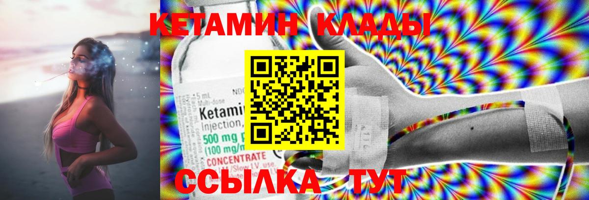 КЕТАМИН VHQ Всеволожск