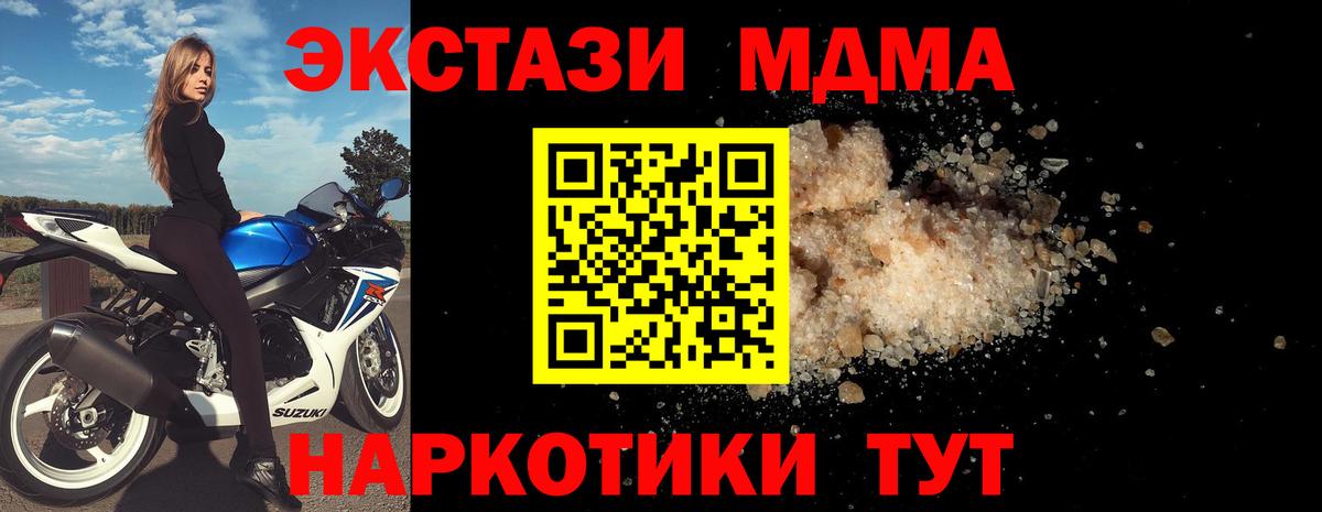 Всеволожск  MDMA молли  MDMA кристаллы  МДМА  Вход с VPN 