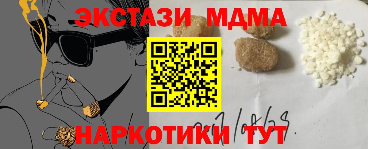 МДМА молли Всеволожск
