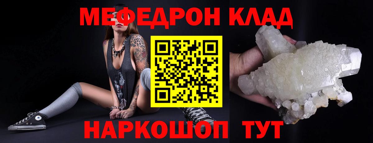 Меф кристаллы Всеволожск
