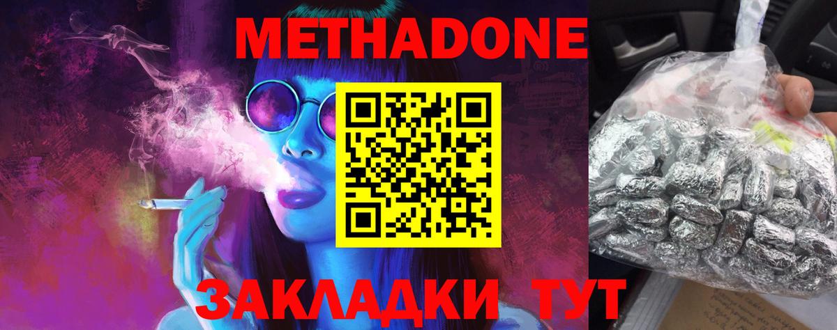 МЕТАДОН methadone  blacksprut ССЫЛКА  Вход с VPN  Всеволожск  Метадон мёд 