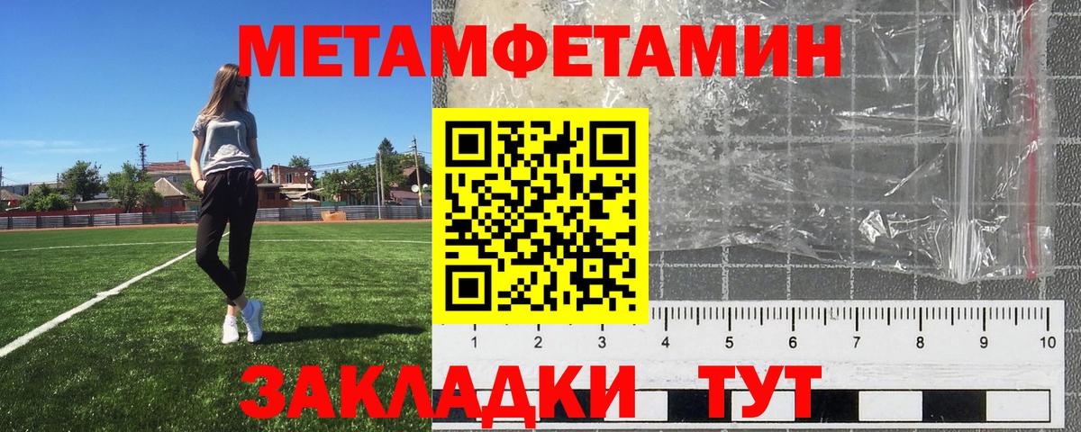 Всеволожск  Первитин Декстрометамфетамин 99.9%  Вход с VPN 