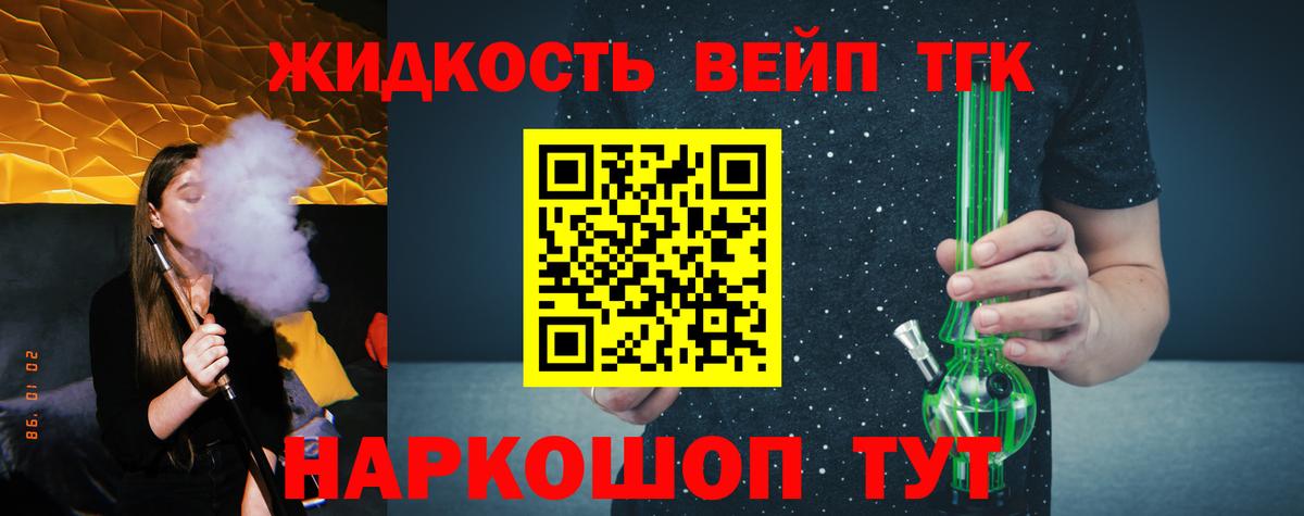Дистиллят ТГК THC oil Всеволожск