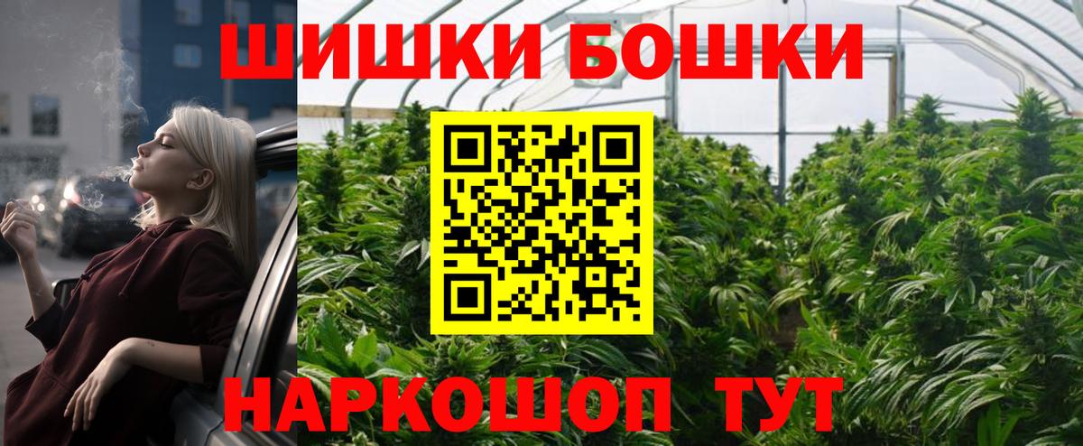 Бошки марихуана LSD WEED  Вход с VPN  Каннабис OG Kush  Всеволожск  Шишки марихуана Ganja 